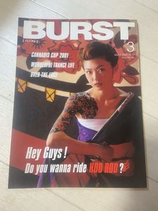 BURST 雑誌の値段と価格推移は？｜29件の売買データからBURST 雑誌の