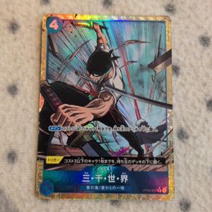 ワンピース 三千世界 カードの値段と価格推移は？｜34件の売買データ