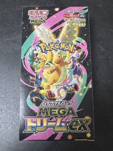 メガドリームexの値段と価格推移は？｜207件の売買データからメガ