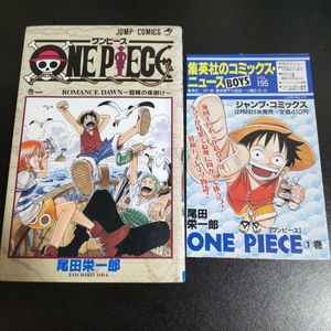 ONE PIECE 1巻 初版の値段と価格推移は？｜69件の売買データからONE