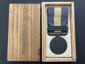 大正三年乃至九年戦役従軍記章の値段と価格推移は？｜13件の売買データ