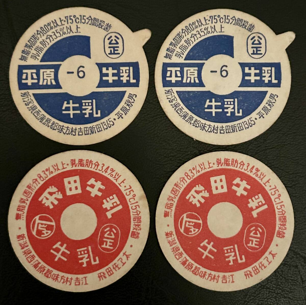 牛乳キャップ レアの値段と価格推移は？｜9件の売買データから牛乳