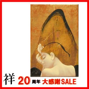智内兄助の値段と価格推移は？｜7件の売買データから智内兄助の価値が