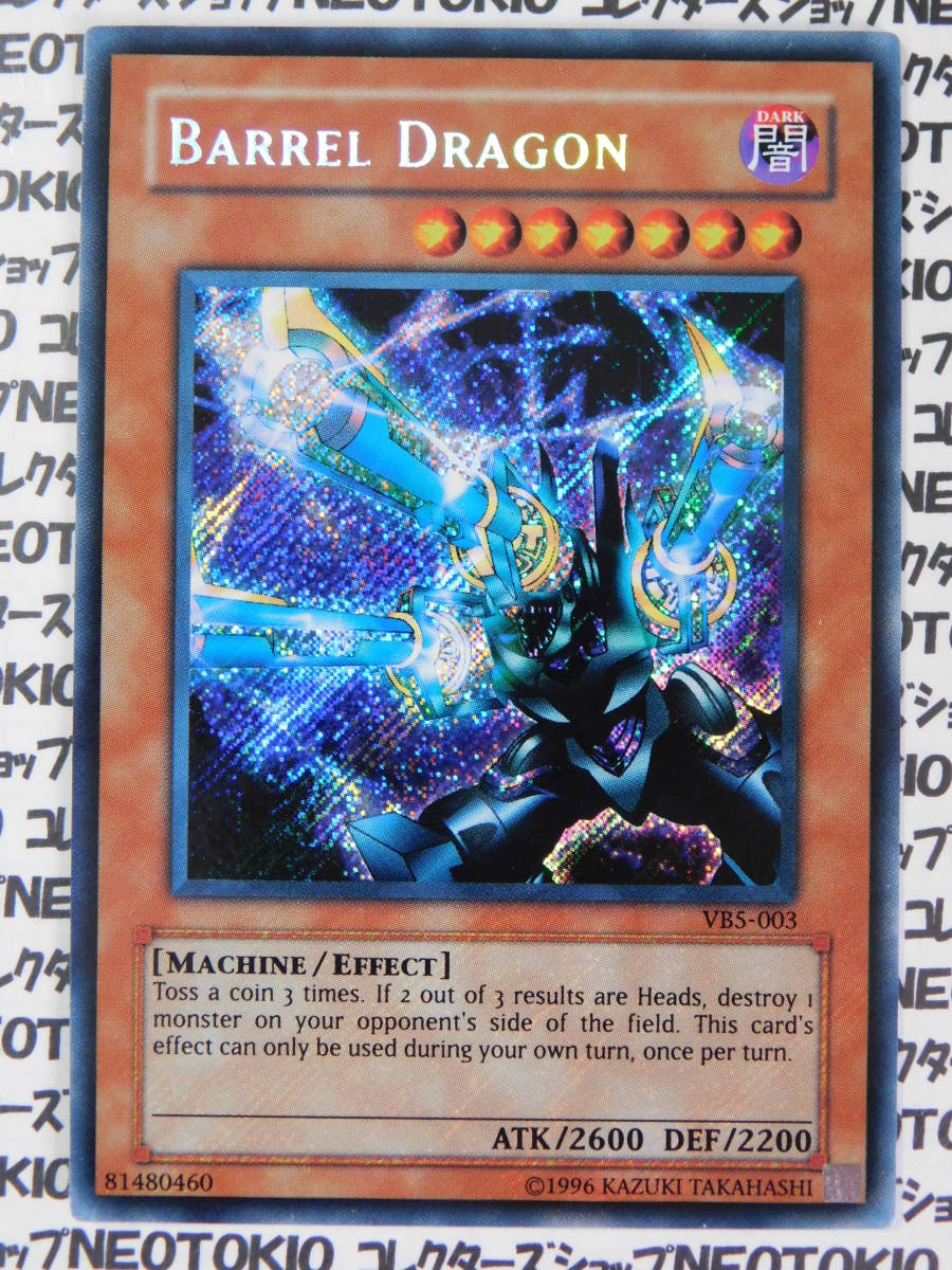 遊戯王 リボルバー・ドラゴン 英語の値段と価格推移は？｜1件の売買