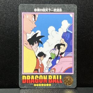 天下一武道会 カードダスの値段と価格推移は？｜25件の売買データから