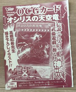 高橋和希描き下ろしの値段と価格推移は？｜4件の売買データから高橋