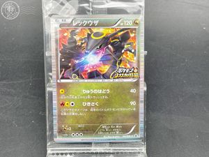 ポケモン ノブナガ レックウザの値段と価格推移は？｜14件の売買データ