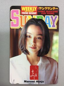 本上まなみ カードの値段と価格推移は？｜25件の売買データから本上