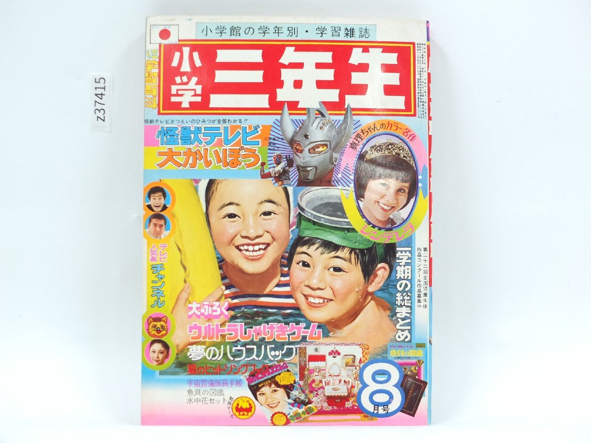 けろっこデメタンの値段と価格推移は？｜3件の売買データからけろっこ