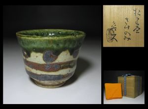北大路魯山人 印の値段と価格推移は？｜11件の売買データから北大路