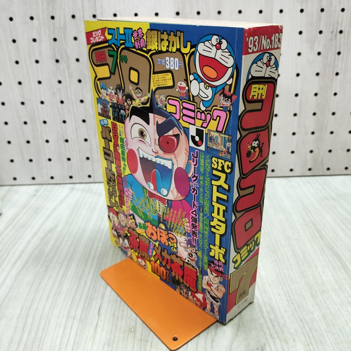 バーコードファイターの値段と価格推移は？｜4件の売買データからバー