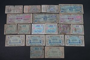 軍用手票 10円の値段と価格推移は？｜9件の売買データから軍用手票 10