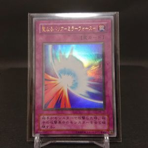 聖なるバリアミラーフォース ウルトラの値段と価格推移は？｜9件の売買