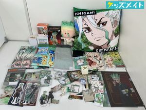 Dr.STONE 千空 まとめ売り 千空の値段と価格推移は？｜32件の売買データから千空の価値がわかる