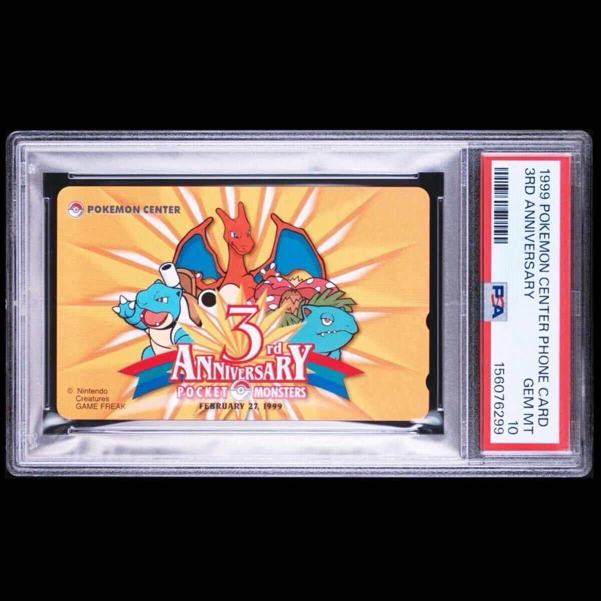 カメックス PSA10の値段と価格推移は？｜25件の売買データから
