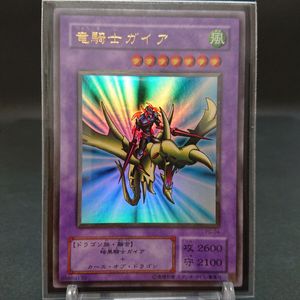 竜騎士ガイア ウルトラの値段と価格推移は？｜23件の売買データから竜