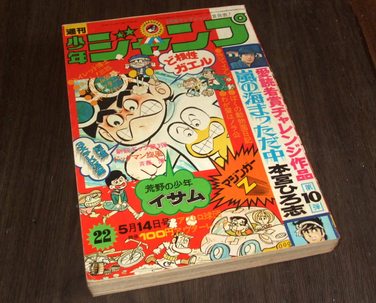 少年ジャンプ 愛読者賞の値段と価格推移は？｜3件の売買データから少年