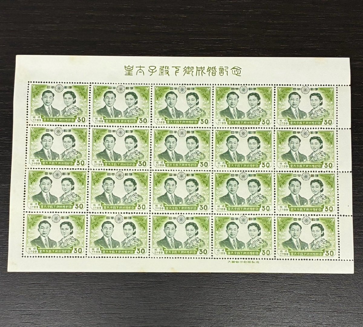 皇太子殿下御成婚記念 昭和34年の値段と価格推移は？｜11件の売買