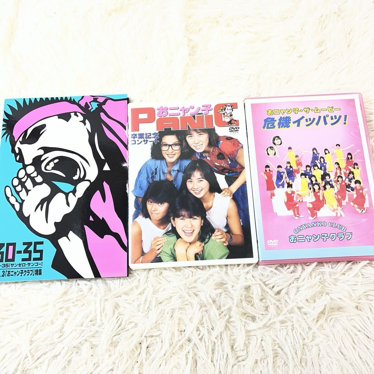 おニャン子クラブ LD まとめ売り おニャン子クラブの値段と価格推移は？｜237件の売買データからお