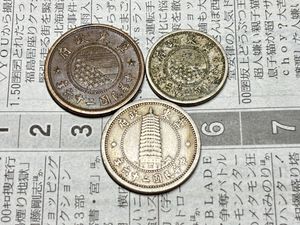 1角 中国の値段と価格推移は？｜24件の売買データから1角 中国の価値が