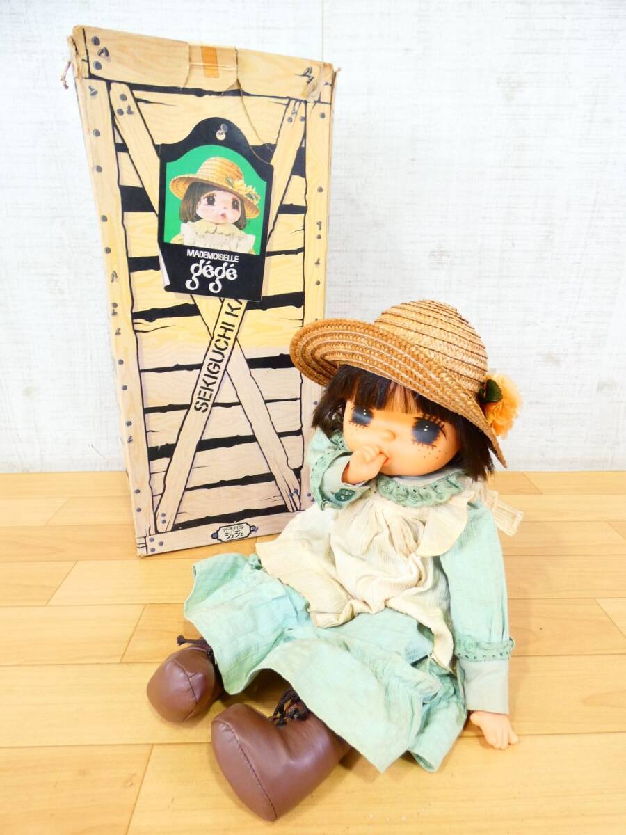マドモアゼルジェジェ　ぬいぐるみ　カールヘア マドモアゼルジェジェの値段と価格推移は？｜5件の売買データから