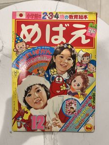 めばえ 昭和の値段と価格推移は？｜12件の売買データからめばえ 昭和の