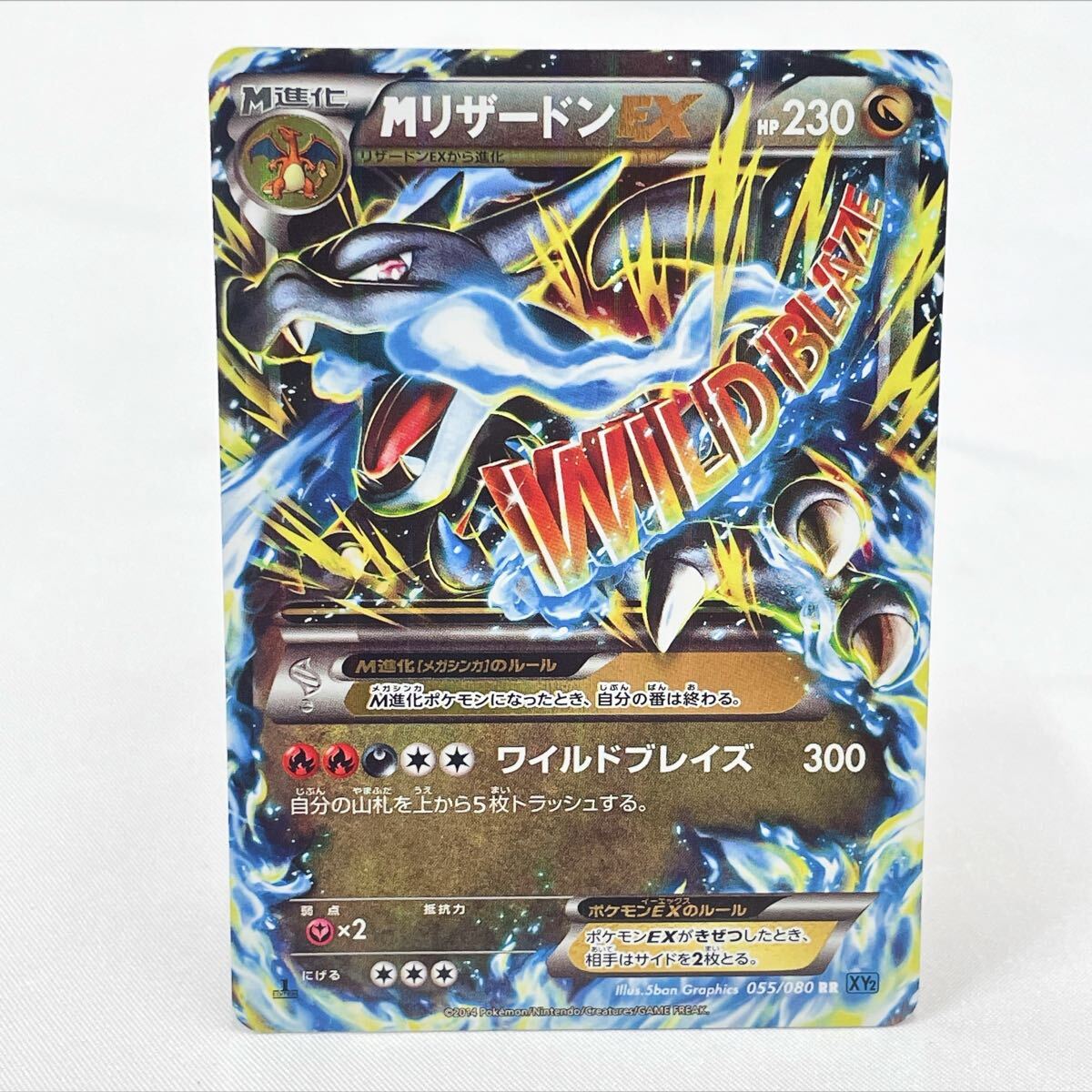 ポケモンカード リザードン 55の値段と価格推移は？｜21件の売買データ