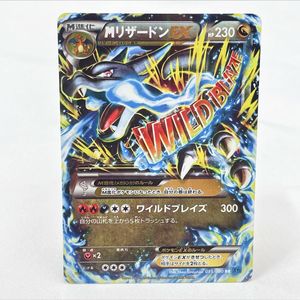 ポケモンカード リザードン 55の値段と価格推移は？｜21件の売買データ