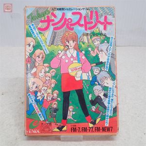 Tokyoナンパストリートの値段と価格推移は？｜2件の売買データから