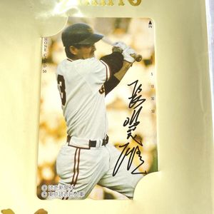 長嶋茂雄 テレカの値段と価格推移は？｜16件の売買データから長嶋茂雄