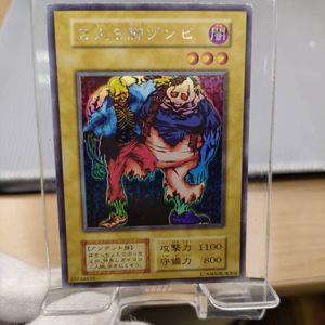 2人3脚ゾンビの値段と価格推移は？｜3件の売買データから2人3脚ゾンビ