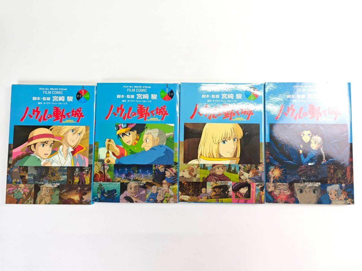 フィルムコミック ジブリの値段と価格推移は？｜19件の売買データから