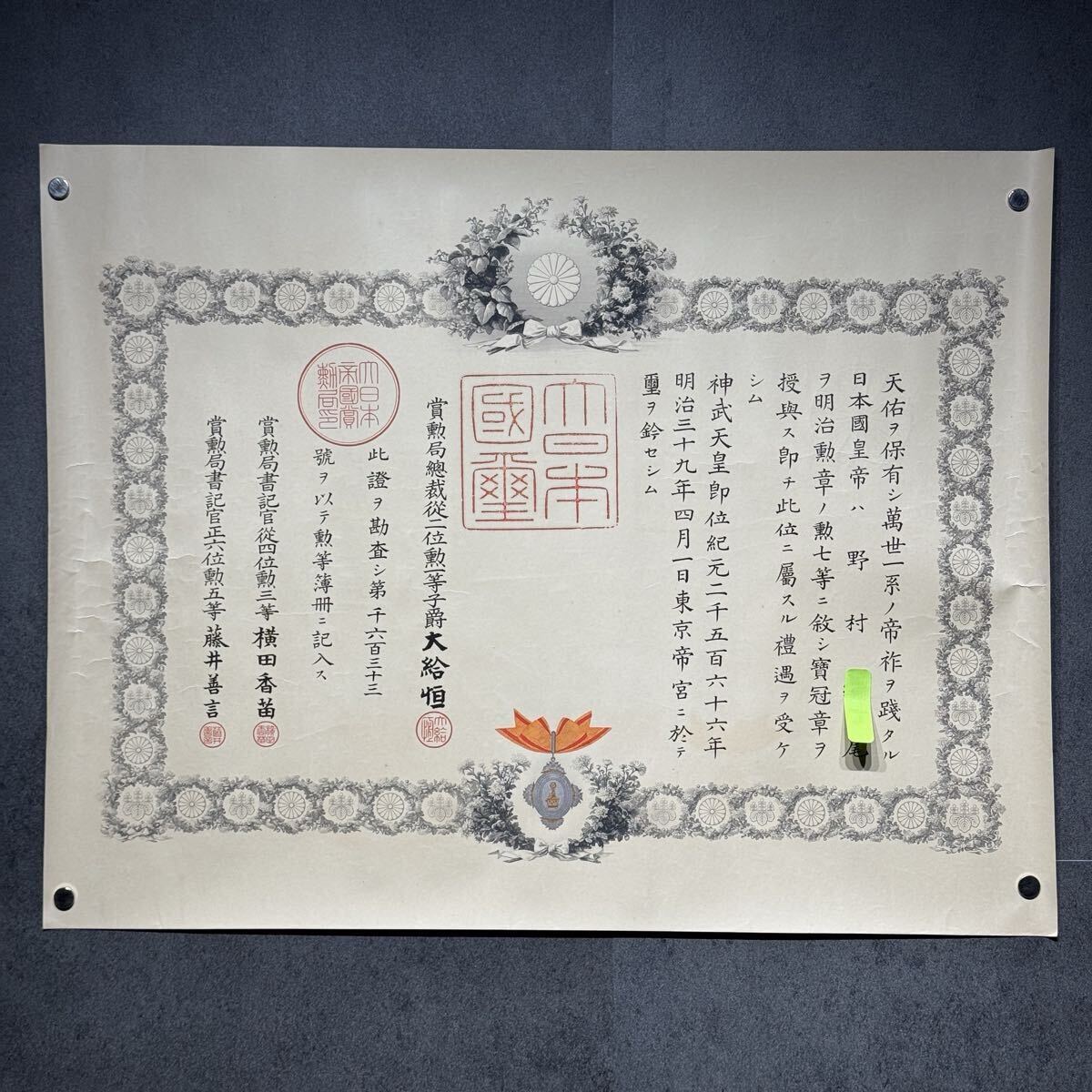 【美品】 銀製 希少品 勲八等宝冠章 宝冠波光章 純銀 シルバー 銀地金 宝冠章の値段と価格推移は？｜12件の売買データから宝冠章の価値が