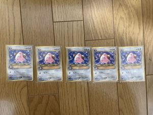 ポケモンカード 旧裏面 ピィの値段と価格推移は？｜10件の売買データ