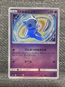 ポケモン カード ひかる伝説の値段と価格推移は？｜10件の売買データ