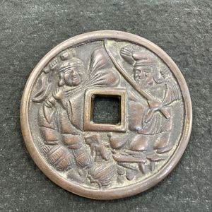 和同開珎 絵銭の値段と価格推移は？｜10件の売買データから和同開珎 絵