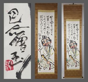 岩崎巴人の値段と価格推移は？｜6件の売買データから岩崎巴人の価値が