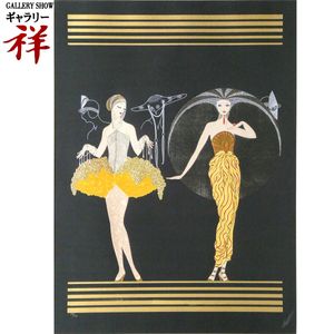 エルテ　「モダンハーレムⅡ」　シルクスクリーン　刷り込みサイン・エディション有り シルクスクリーン エルテの値段と価格推移は？｜6件の売買データから