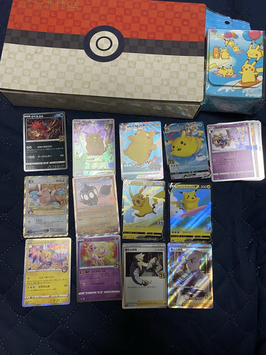 ポケモンカード25周年の値段と価格推移は？｜5件の売買データから