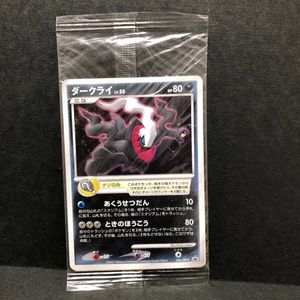 ダークライ046の値段と価格推移は？｜5件の売買データからダークライ