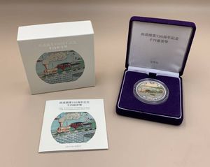 鉄道開業150周年記念 純銀の中古価格は13,646円｜記念硬貨の新品・中古