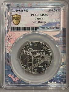 瀬戸大橋開通記念 白銅の中古価格は2,904円｜記念硬貨の新品・中古の
