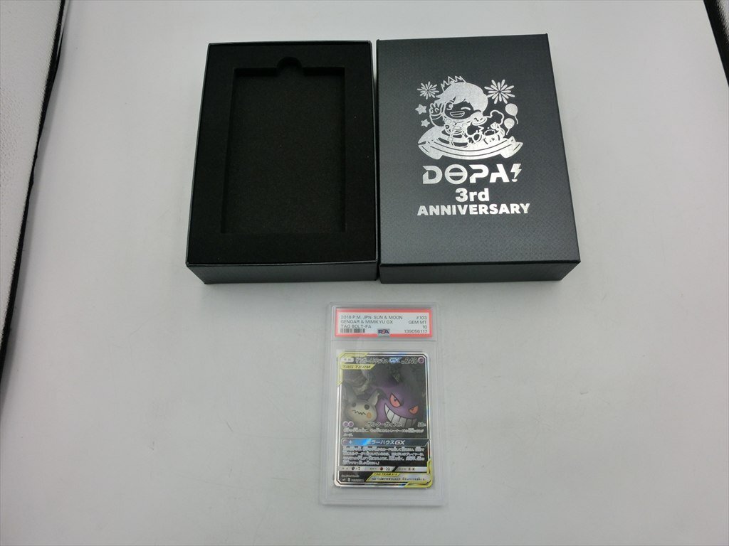 ポケモンカード ゲンガー Rの値段と価格推移は？｜319件の売買データ