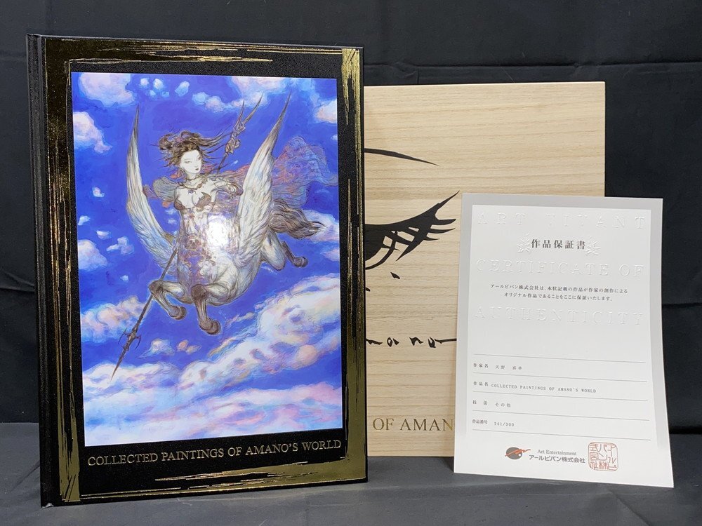 限定 天野喜孝の値段と価格推移は？｜8件の売買データから限定 天野