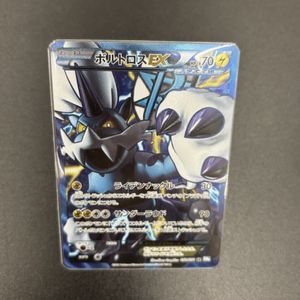 ボルトロスEX SRの値段と価格推移は？｜3件の売買データからボルトロス