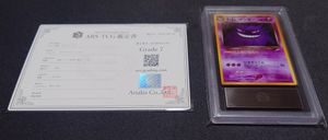 わるいゲンガーの値段と価格推移は？｜28件の売買データからわるい