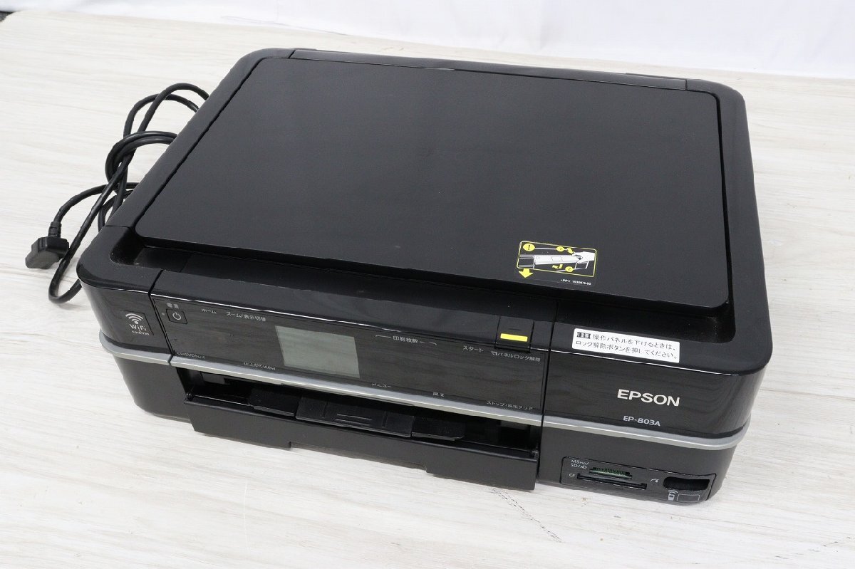 EP-803Aの値段と価格推移は？｜88件の売買データからEP-803Aの価値が