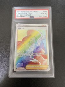 ポケモンカード カトレアの値段と価格推移は？｜18件の売買データから