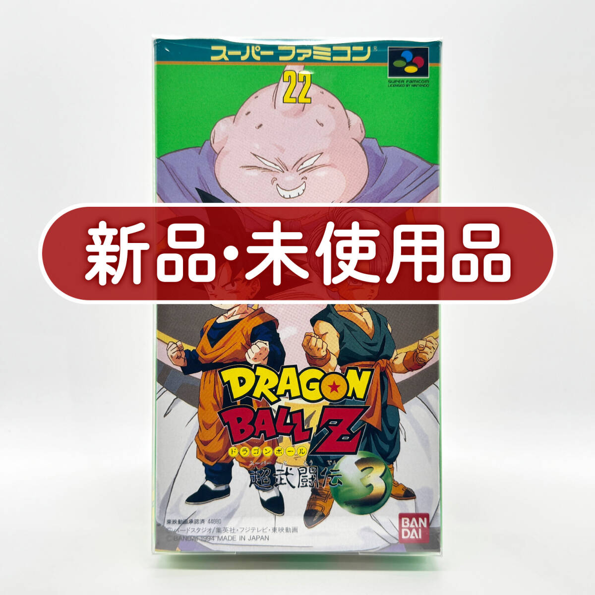 ドラゴンボールZ超武闘伝3の値段と価格推移は？｜19件の売買データから