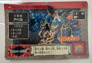 ドラゴンクエスト アベル カードダスの値段と価格推移は？｜44件の売買